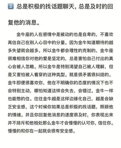 金牛座適合的城市