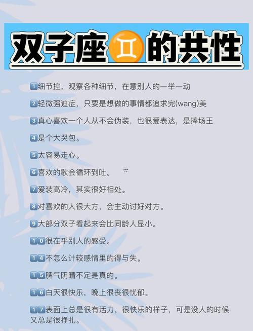 最輕松得抑郁癥的星座雙子座