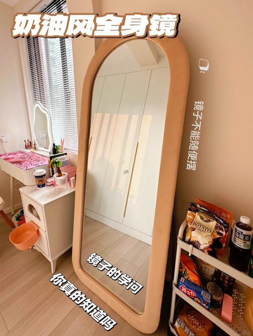 臥室放鏡子好不好