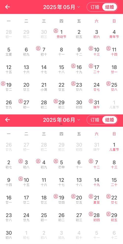 2025年9月領(lǐng)證黃道吉日