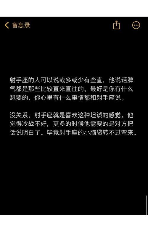 射手座男對愛情的方法