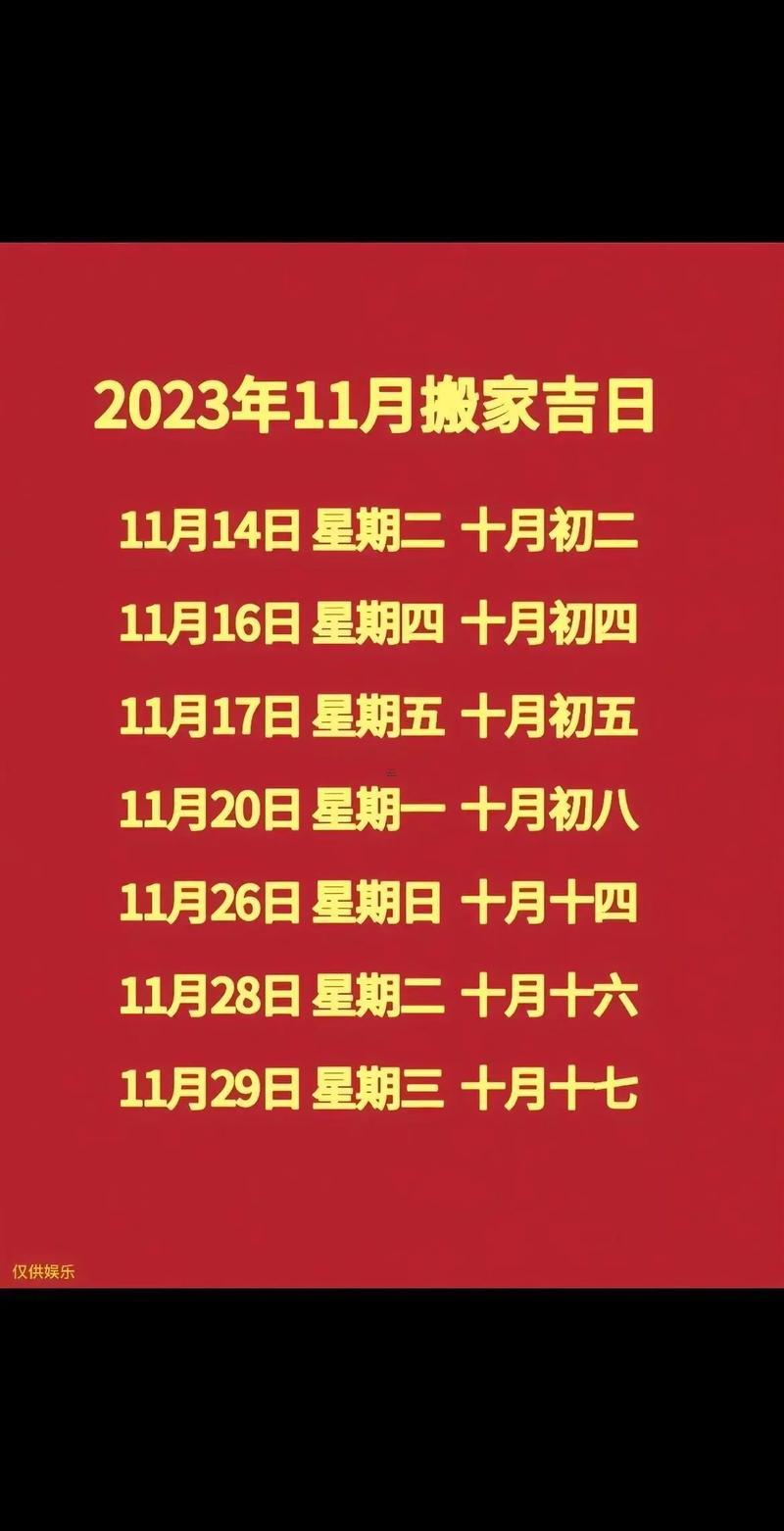 2025年9月最佳搬家吉日