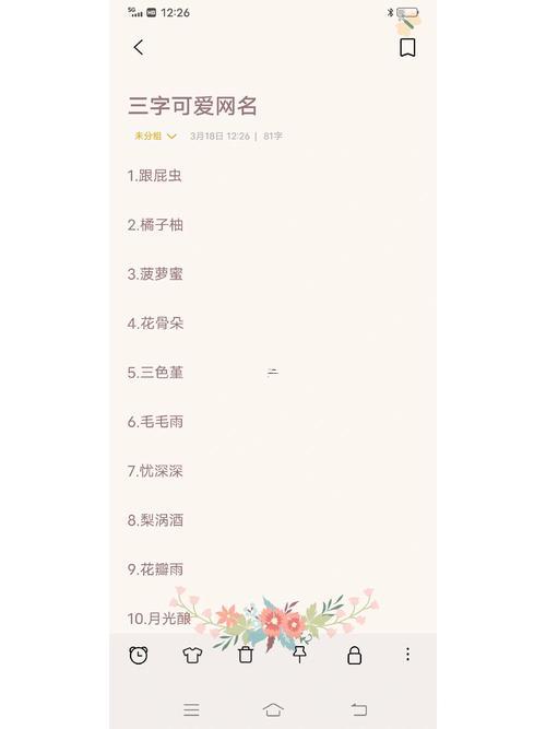 好聽(tīng)空間名