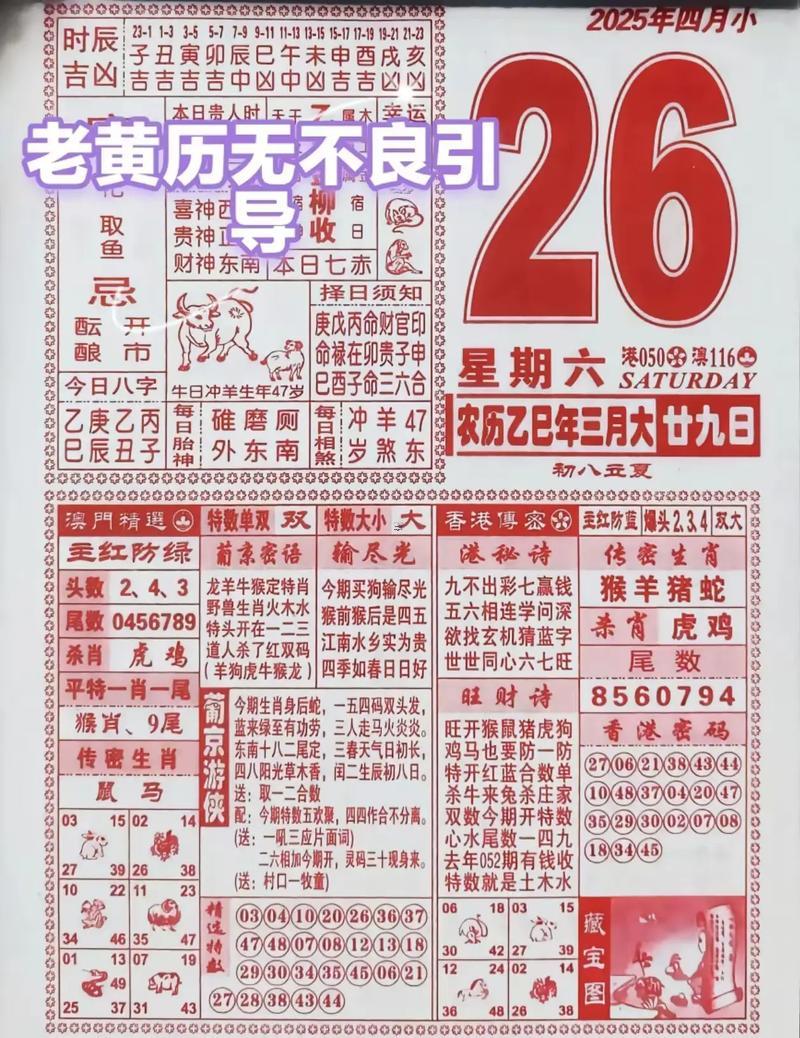 2026年7月店鋪開業(yè)黃道吉日
