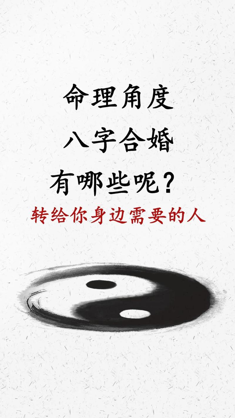 同一八字男女有何各異
