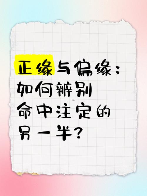夫妻緣分