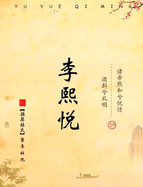 悠字五行屬何事
