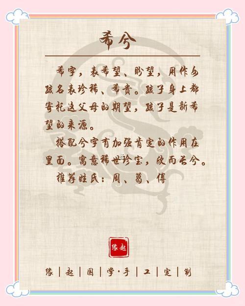 孩子起名為什么不能重長(zhǎng)輩的字重音
