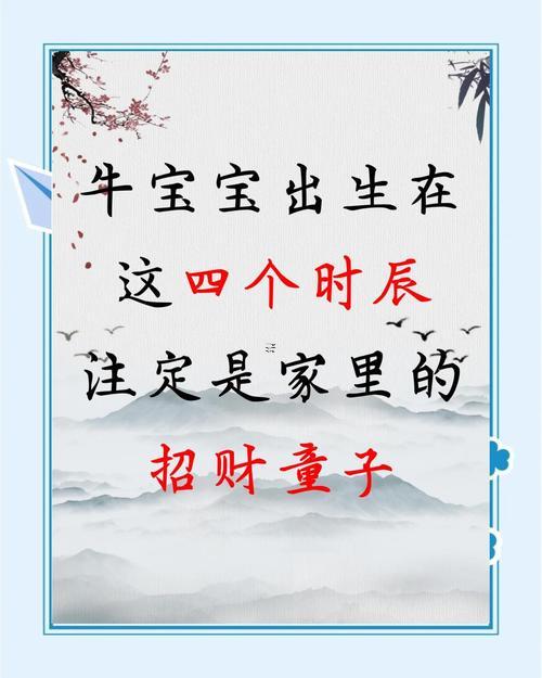 牛寶寶十一月出生吉日