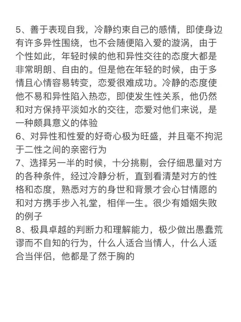 o型血女人的性格