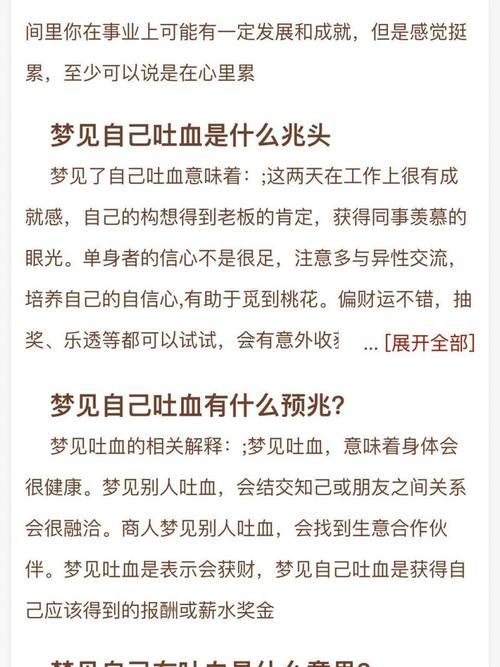 夢見來月經(jīng)了看見血了