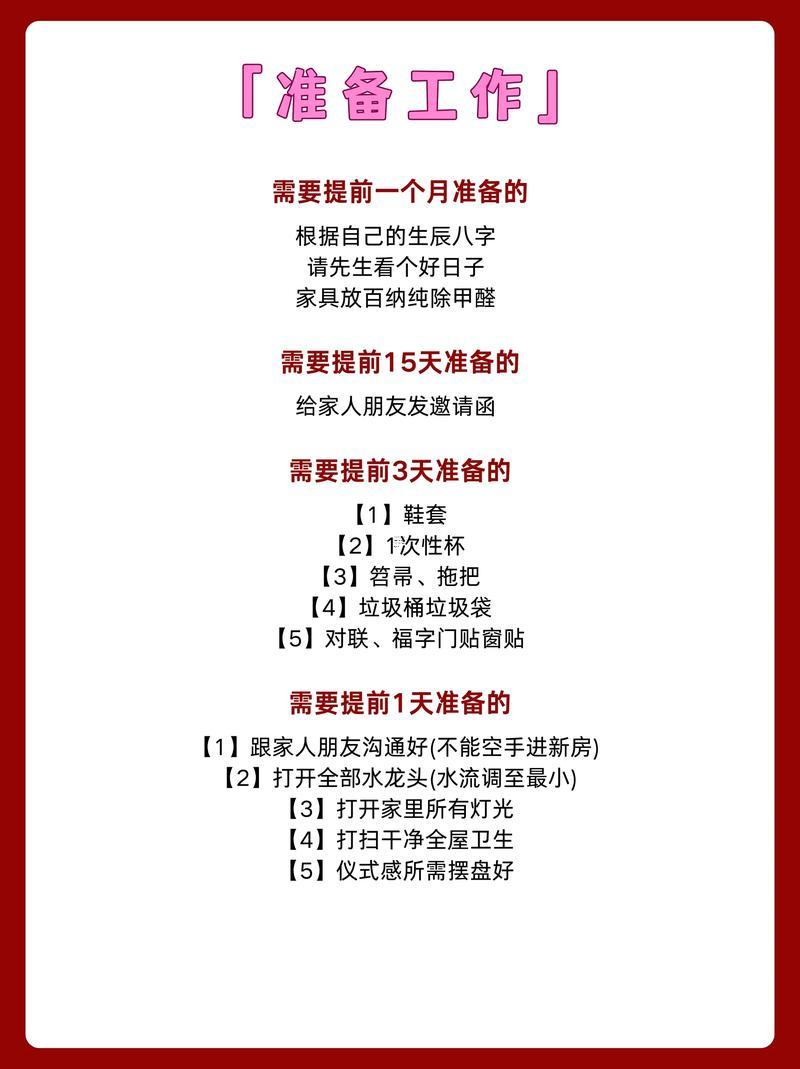 2025年農(nóng)歷11月吉日查詢