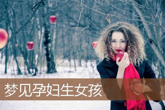 夢見朋友生孩子