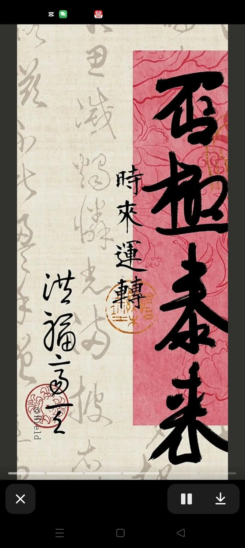 本命年是好是壞