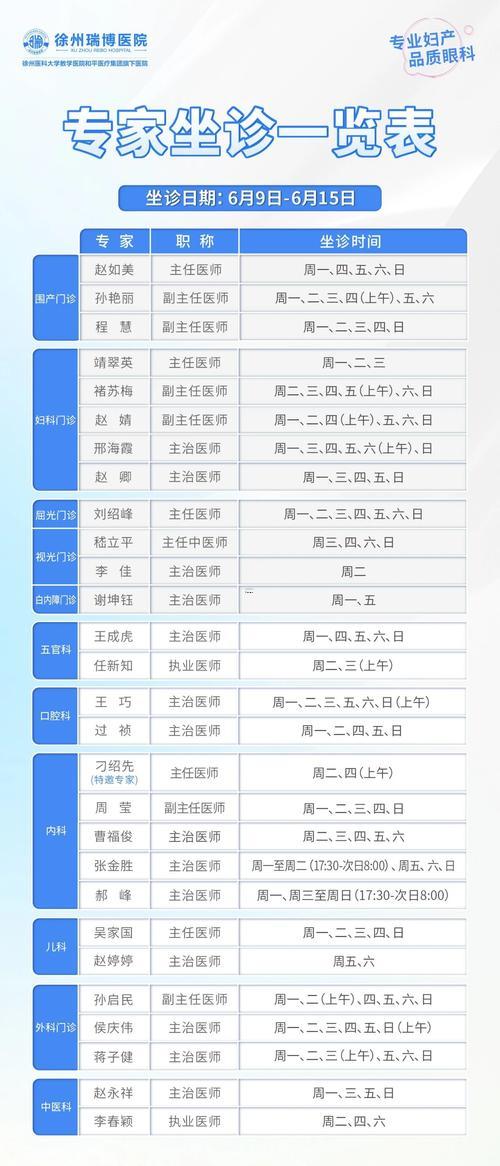 2026年9月份求醫(yī)吉日
