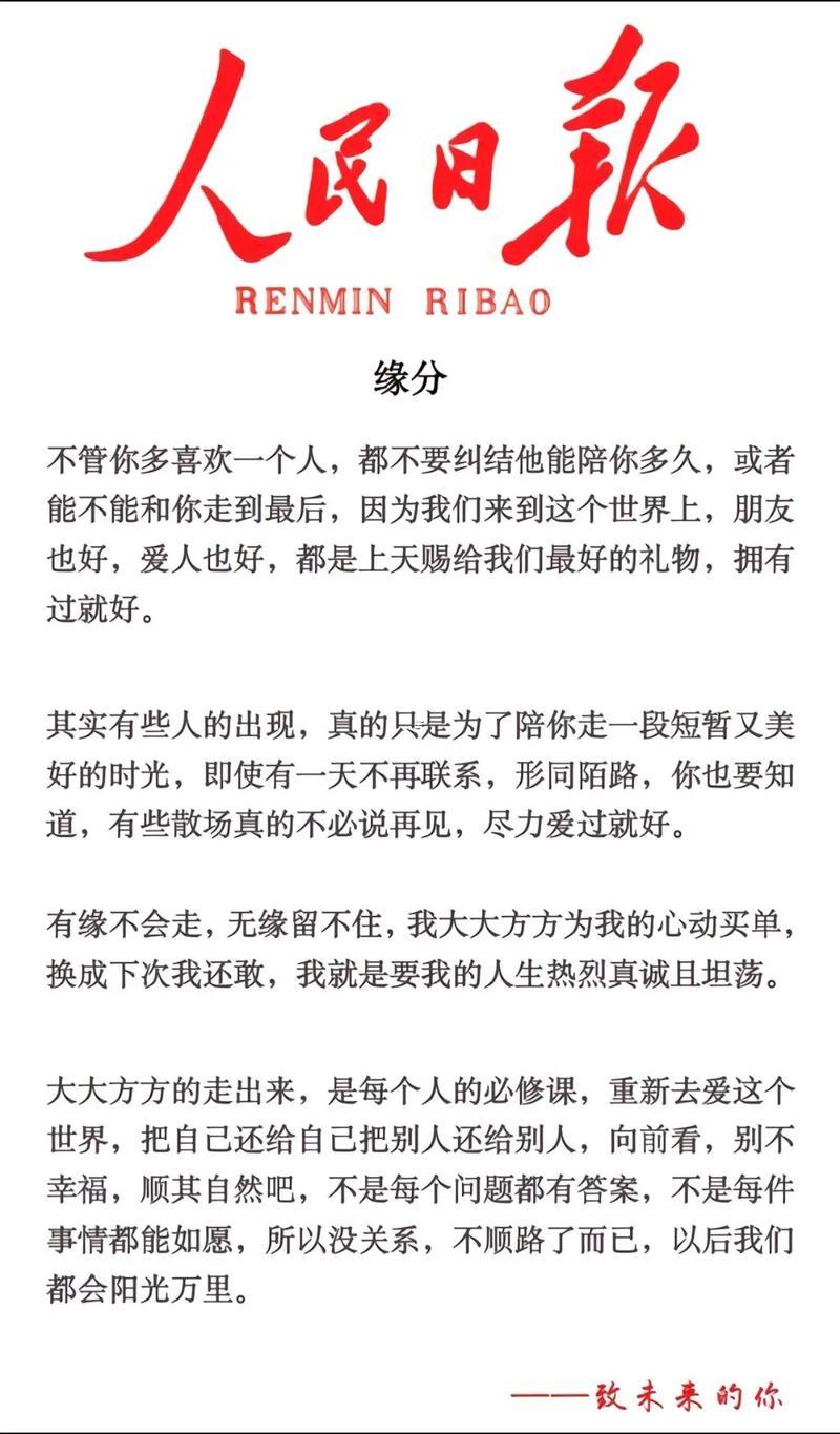 身上帶緣分的人