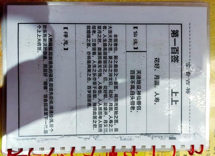 月老靈簽姻緣簽