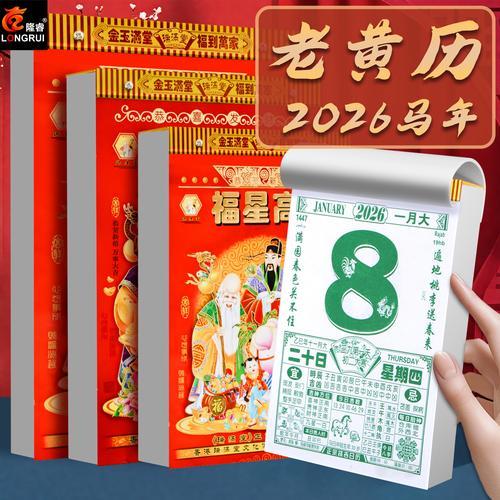 2026年6月份出行吉日