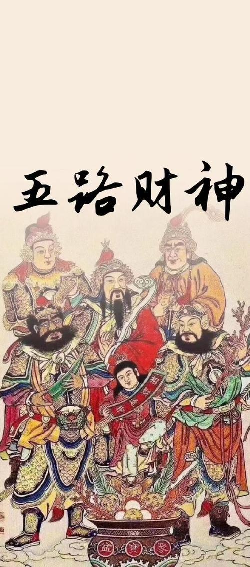 財神朝科