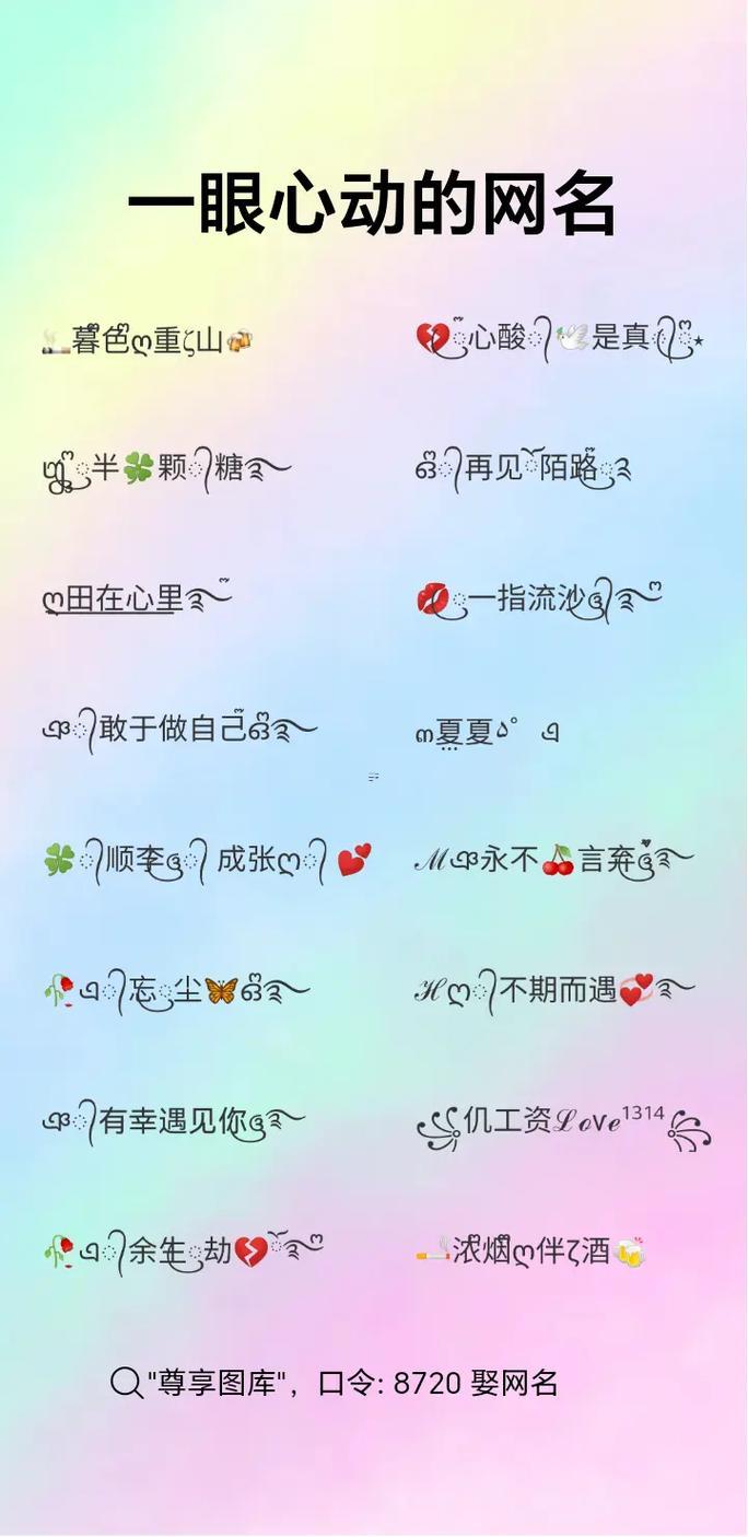 有詳細(xì)的網(wǎng)名