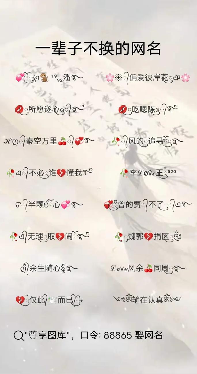 仙氣撩人的情侶名