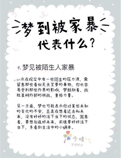 夢(mèng)見跟男朋友吵架