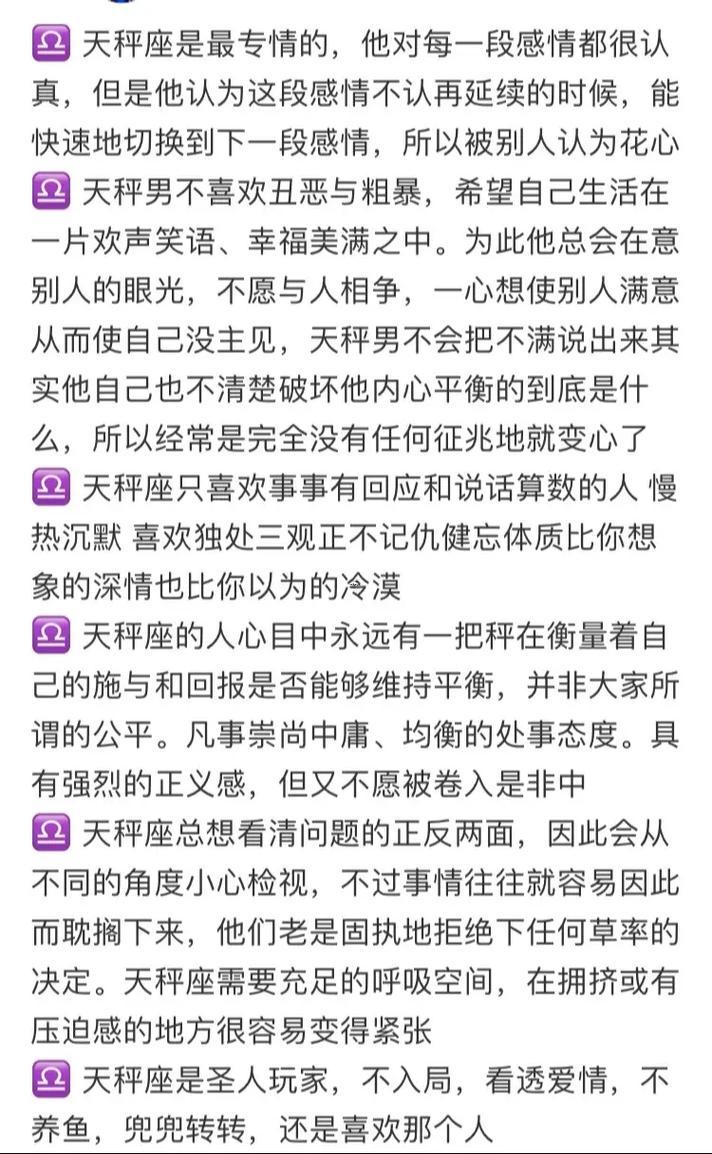 天秤座的男生怎么追求白羊座女生