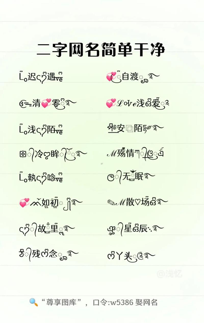 簡短網(wǎng)名