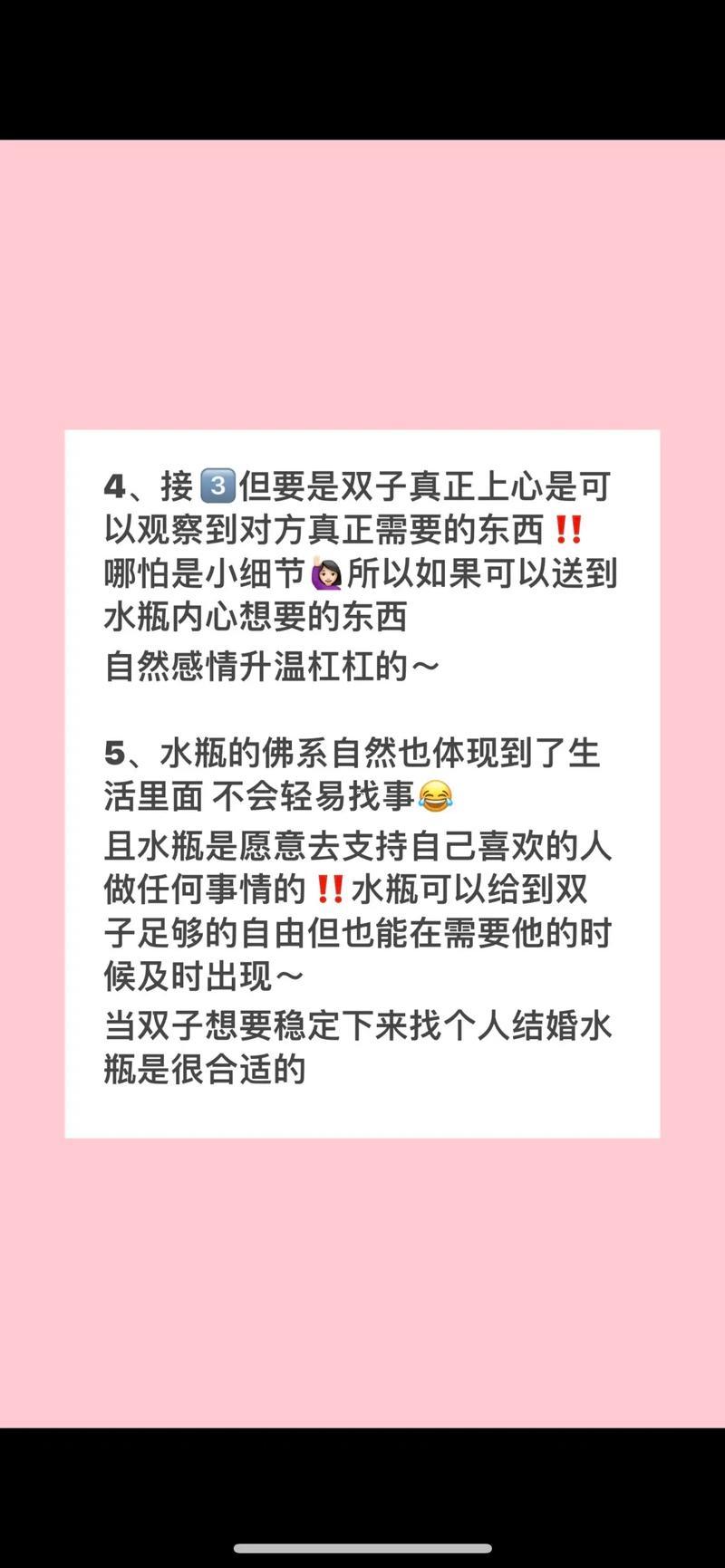 水瓶座是水象星座嗎