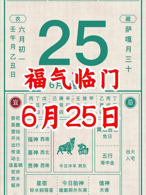 2026年5月吉日黃道吉日有哪些