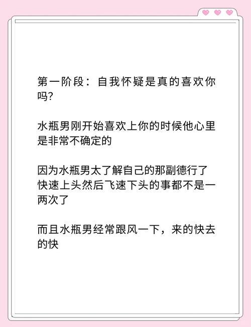 水瓶男會念念不忘前任嗎