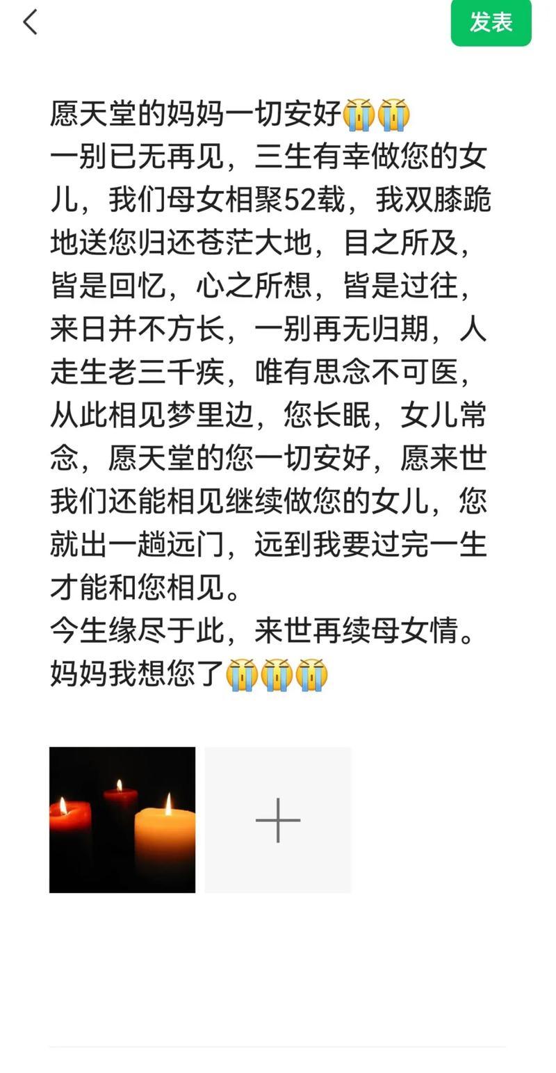 夢(mèng)到媽媽去世了