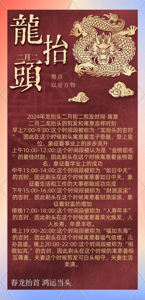 2025年12月理發(fā)黃道吉日查詢