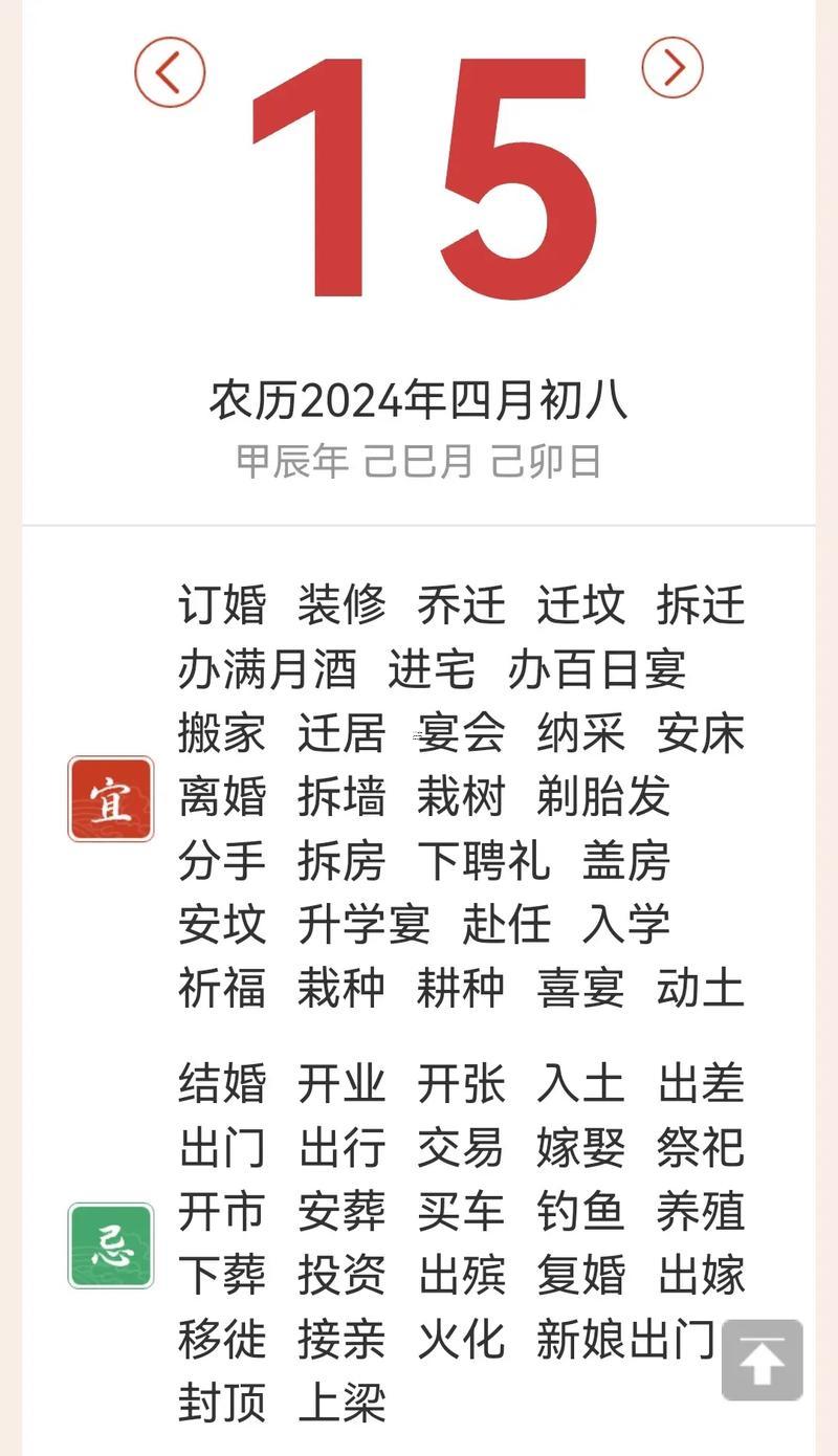 鼠年農(nóng)歷五月黃道吉日