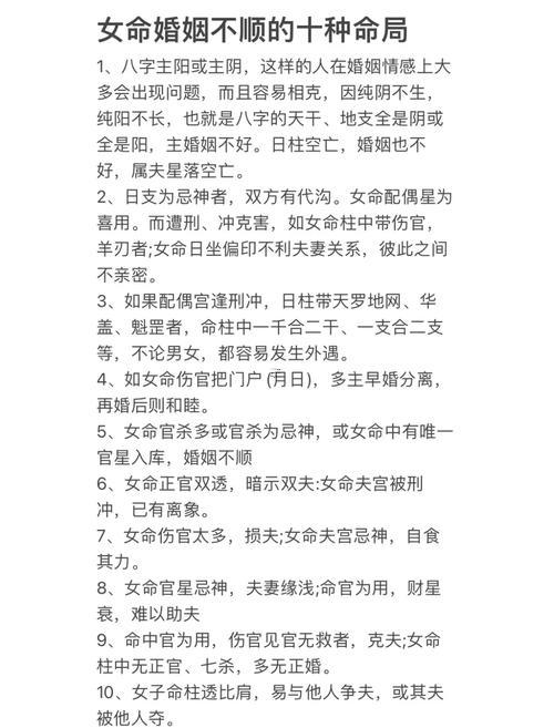 日柱上有將星羊刃下