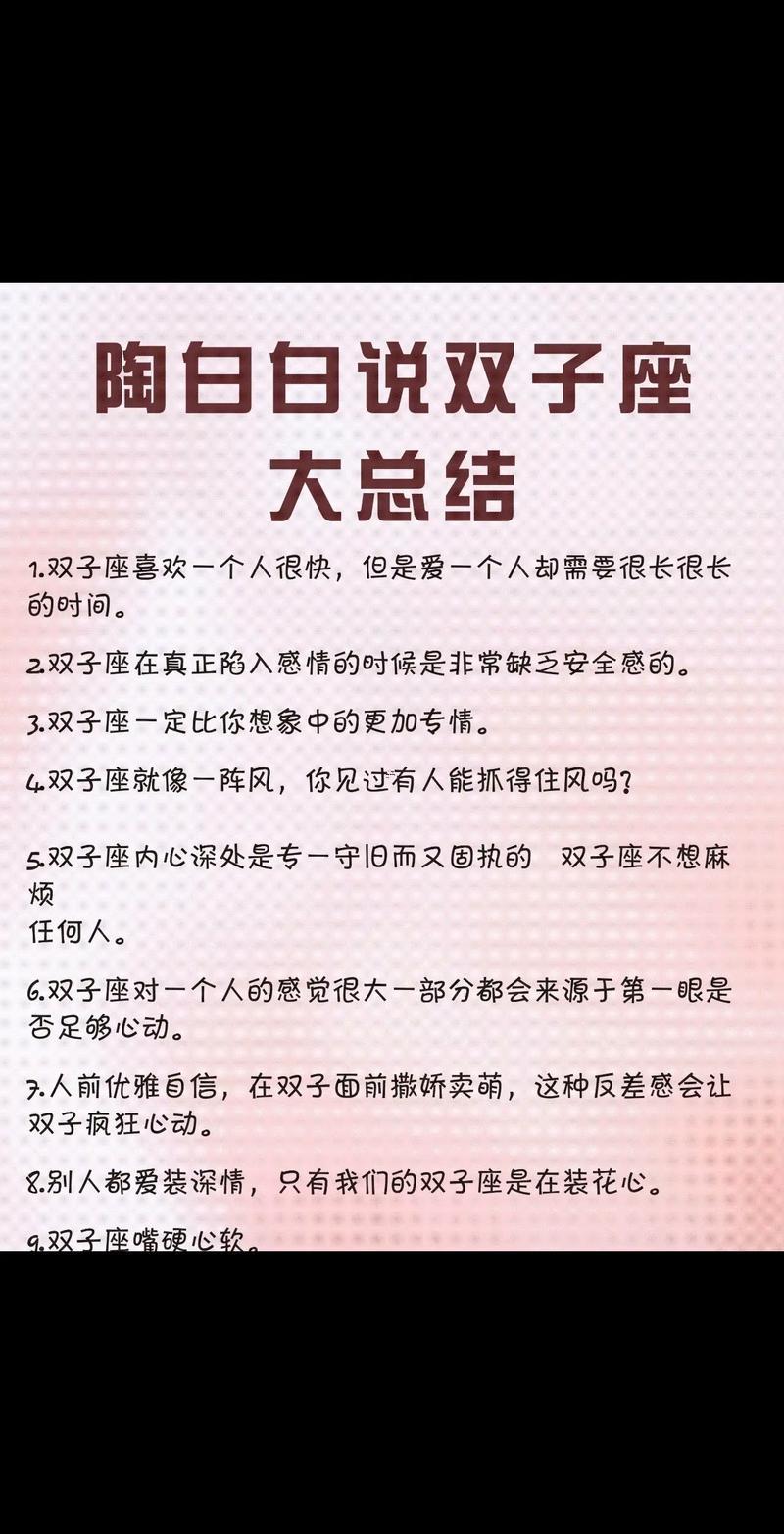 雙子座能把人氣瘋