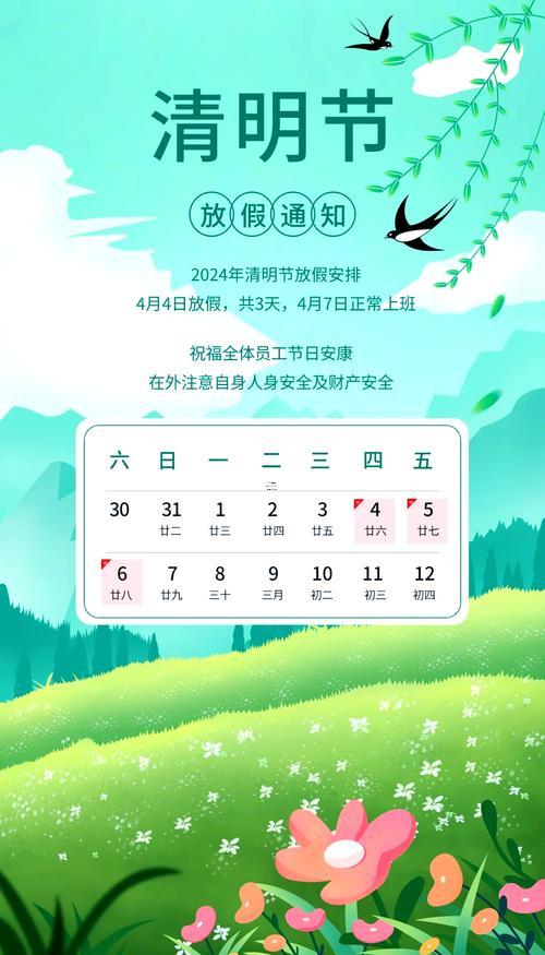 農(nóng)歷二月的吉日