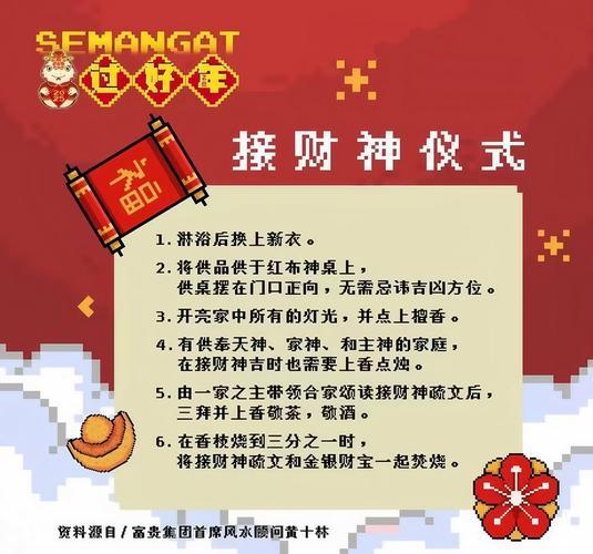 接車吉日2025年8月