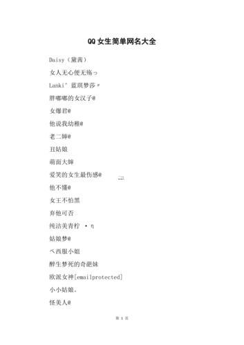 qq情感網(wǎng)名