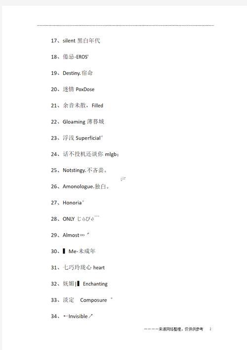 qq飛車名字英文