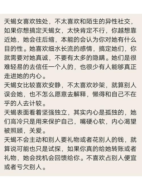還有天蝎座女生聊啥