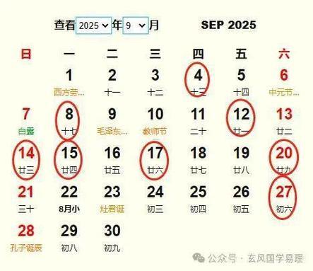 2026年3月入伙吉日