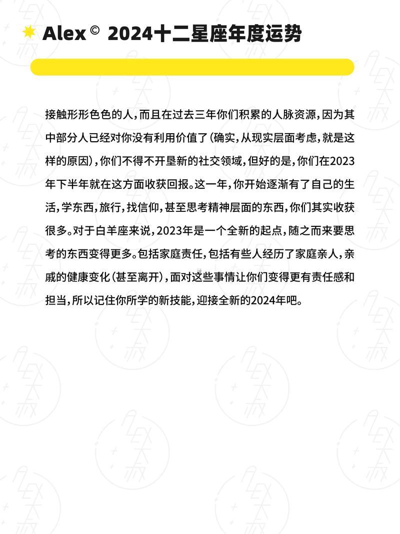 3月26日是啥星座