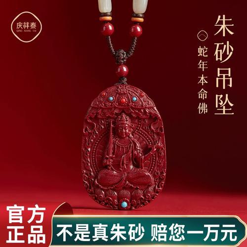 屬蛇的守護神