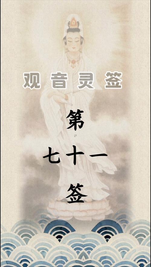 觀音靈簽1