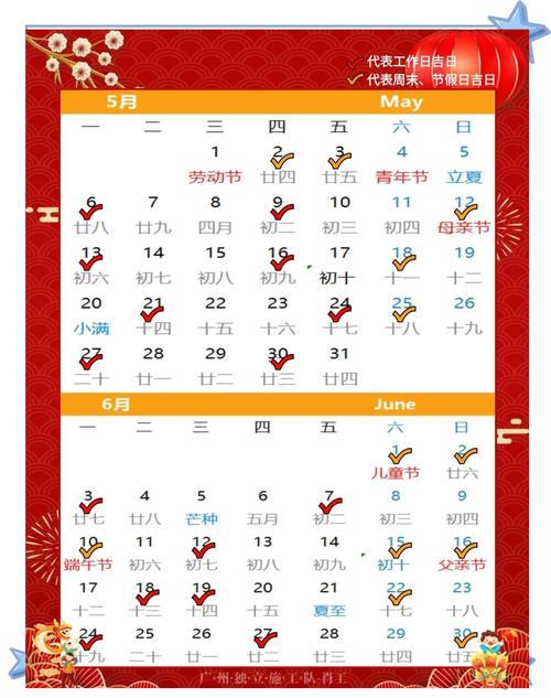 裝修吉日查詢2026年6月黃道吉日
