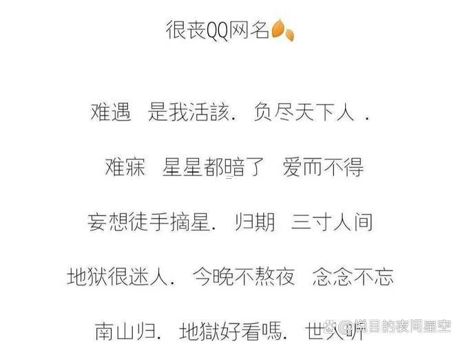 qq空間名