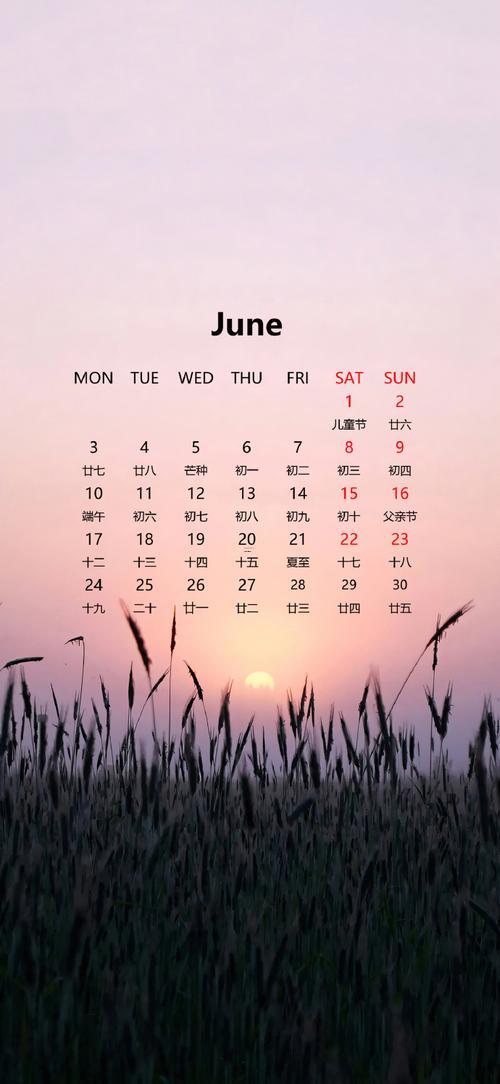 2026六月的黃道吉日