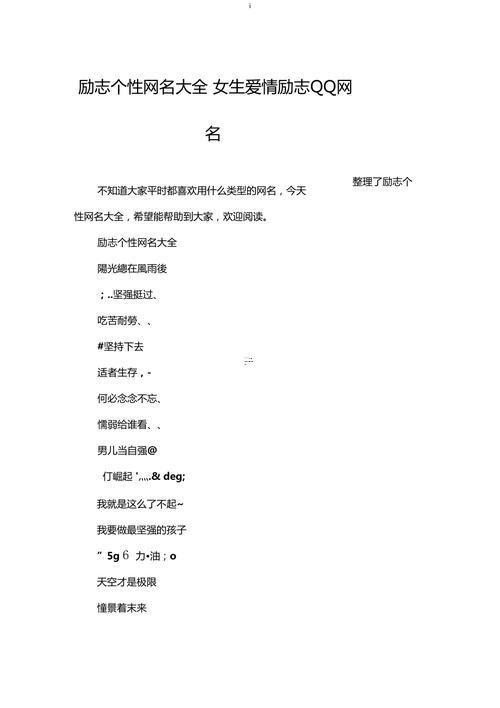 qq個性名稱