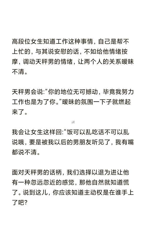 天秤男不理我了